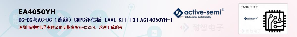 EA4050YHıۺͼ