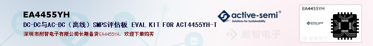 EA4455YHıۺͼ