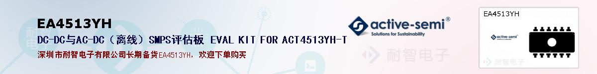 EA4513YHıۺͼ