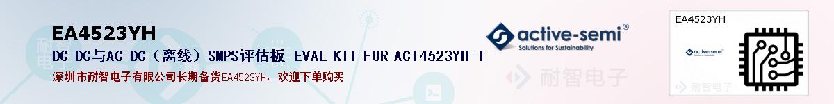 EA4523YHıۺͼ