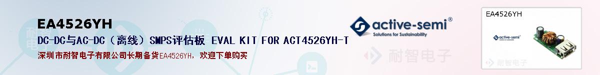 EA4526YHıۺͼ