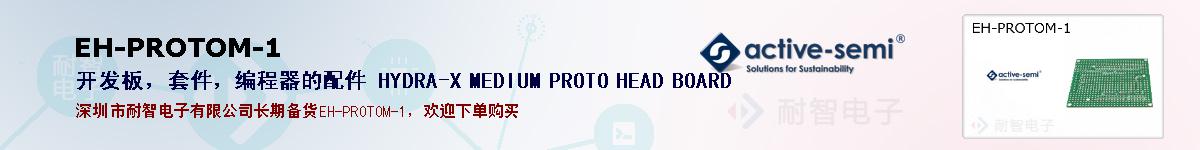 EH-PROTOM-1ıۺͼ